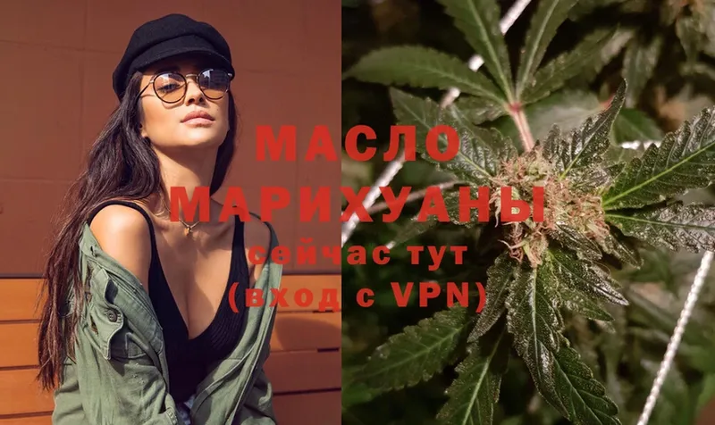 закладка  Кумертау  Дистиллят ТГК THC oil 